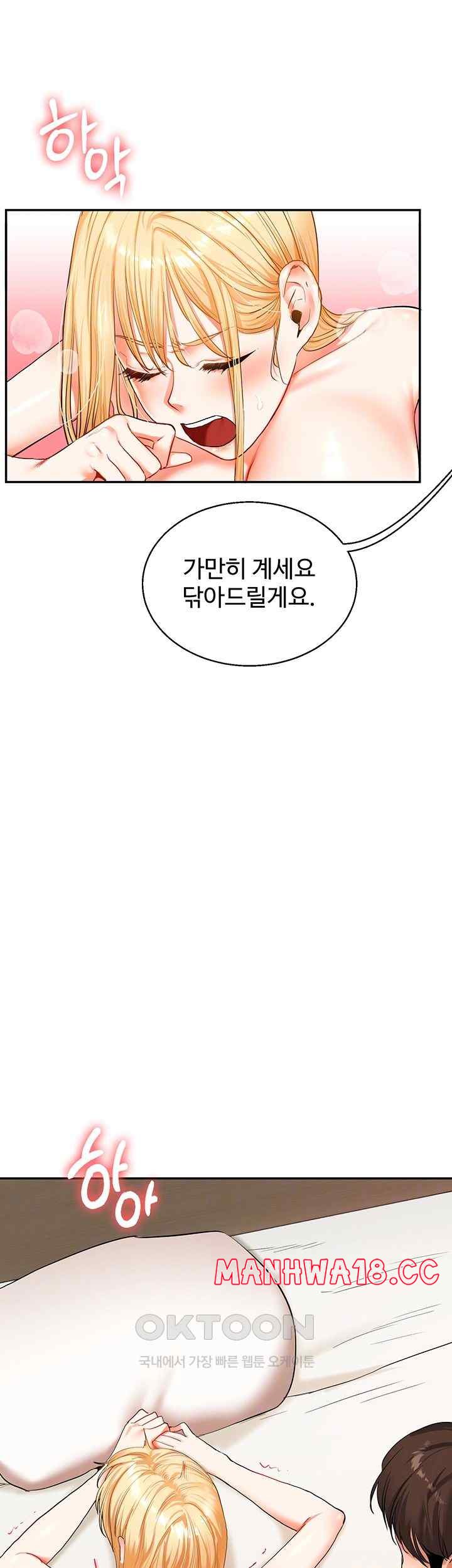 Relationship Reversal Button Raw Chapter 13 Page 6