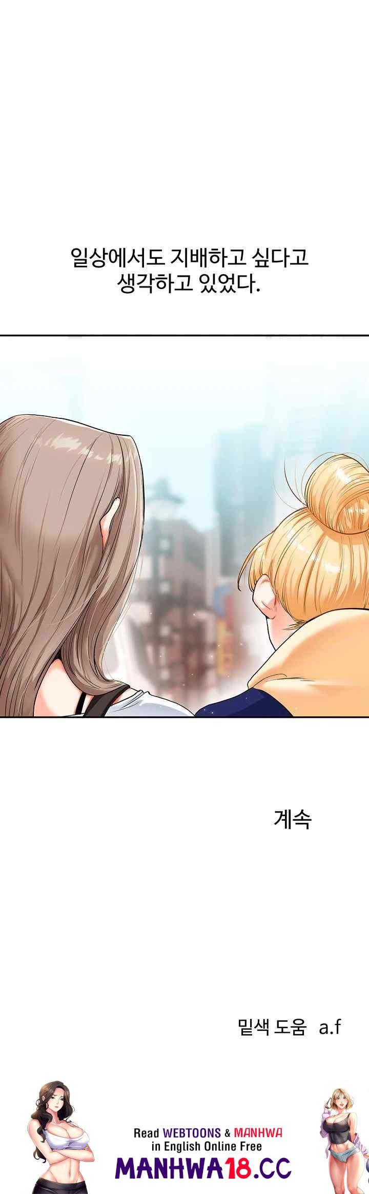 Relationship Reversal Button Raw Chapter 13 Page 61