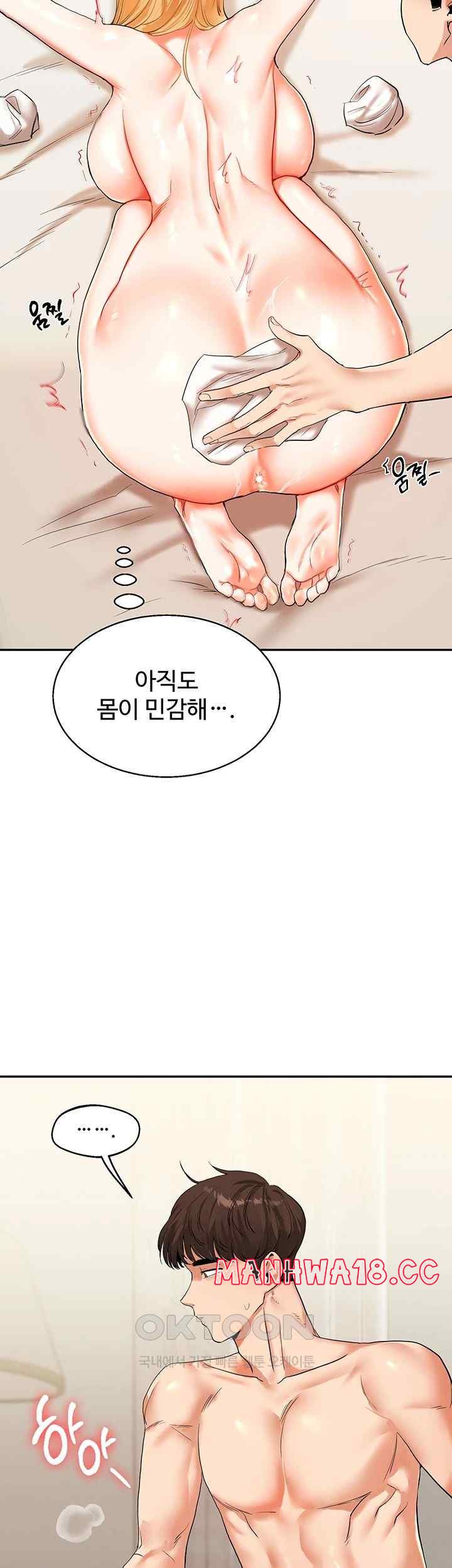 Relationship Reversal Button Raw Chapter 13 Page 7