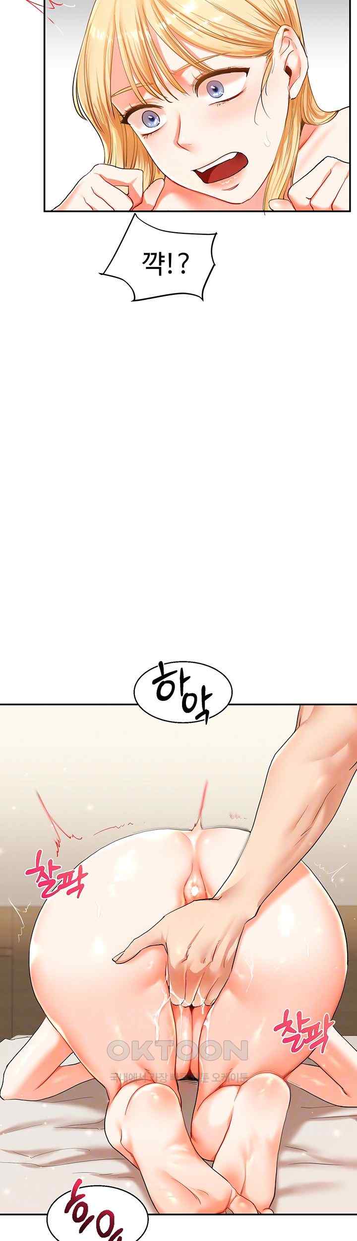 Relationship Reversal Button Raw Chapter 13 Page 9