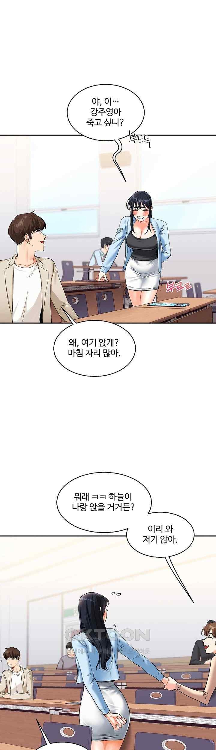 Relationship Reversal Button Raw Chapter 14 Page 16