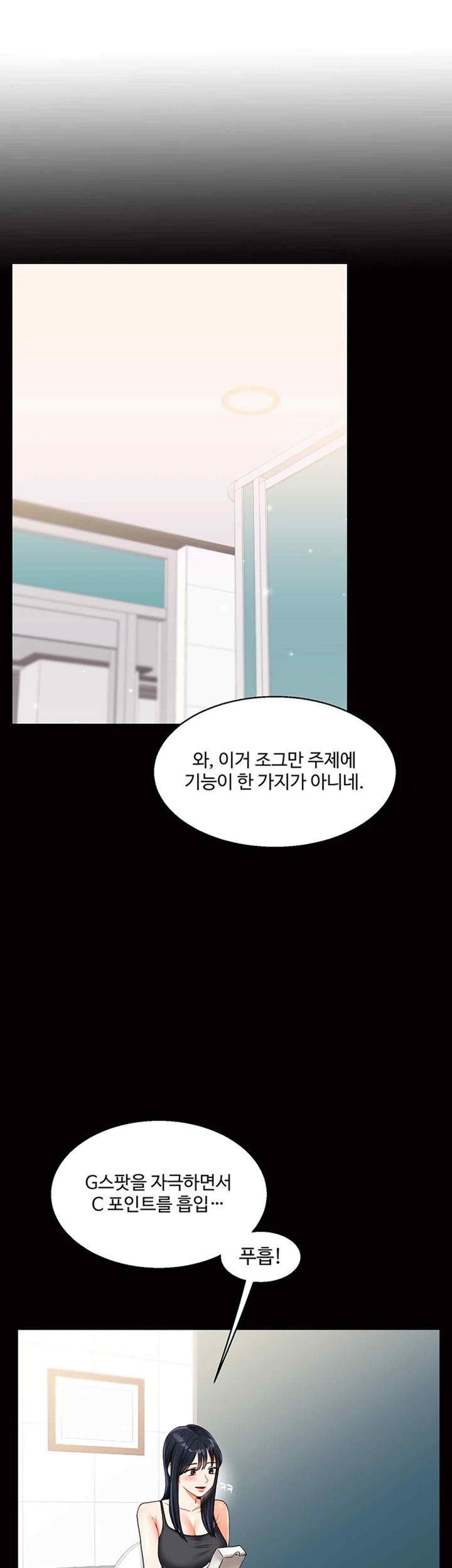 Relationship Reversal Button Raw Chapter 14 Page 20