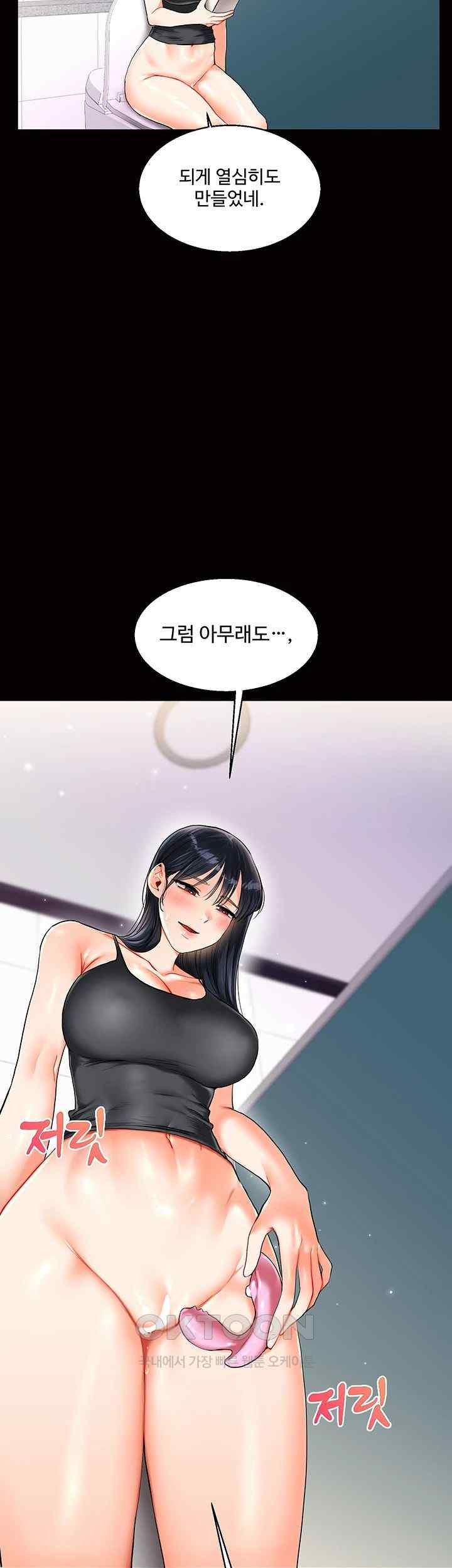 Relationship Reversal Button Raw Chapter 14 Page 21
