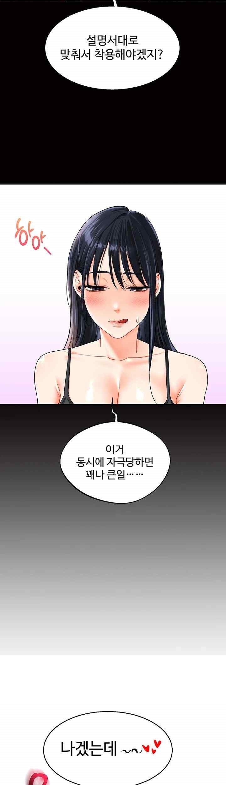 Relationship Reversal Button Raw Chapter 14 Page 22