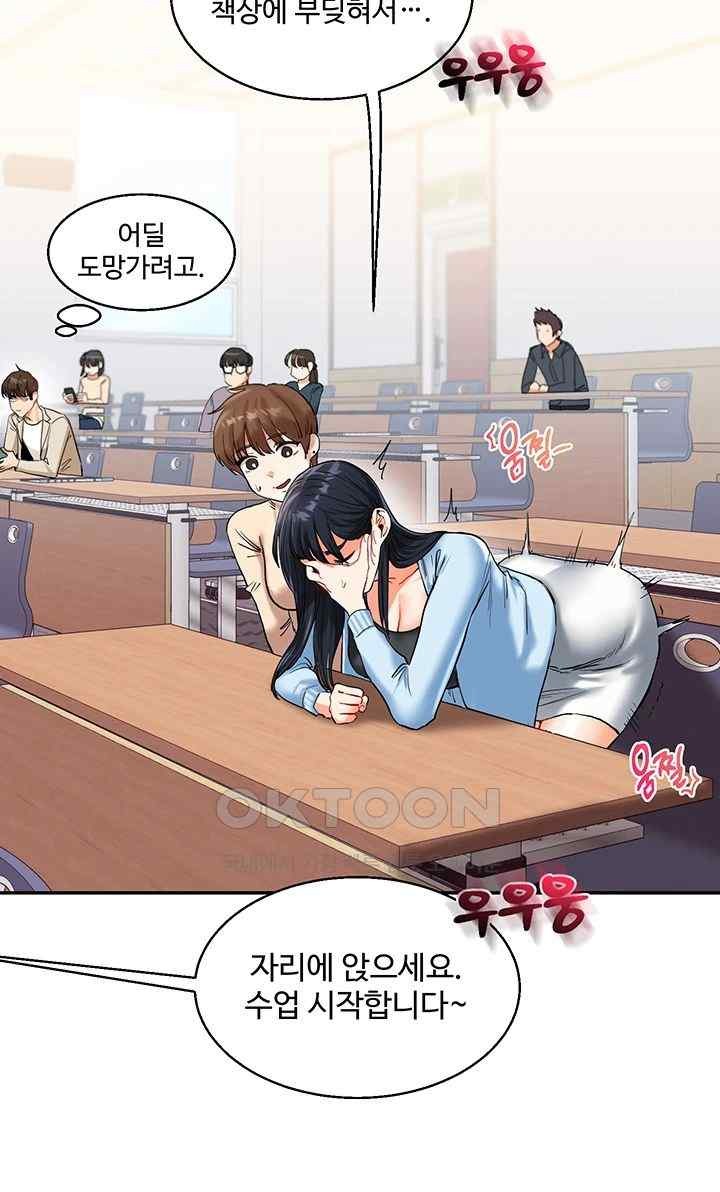 Relationship Reversal Button Raw Chapter 14 Page 24