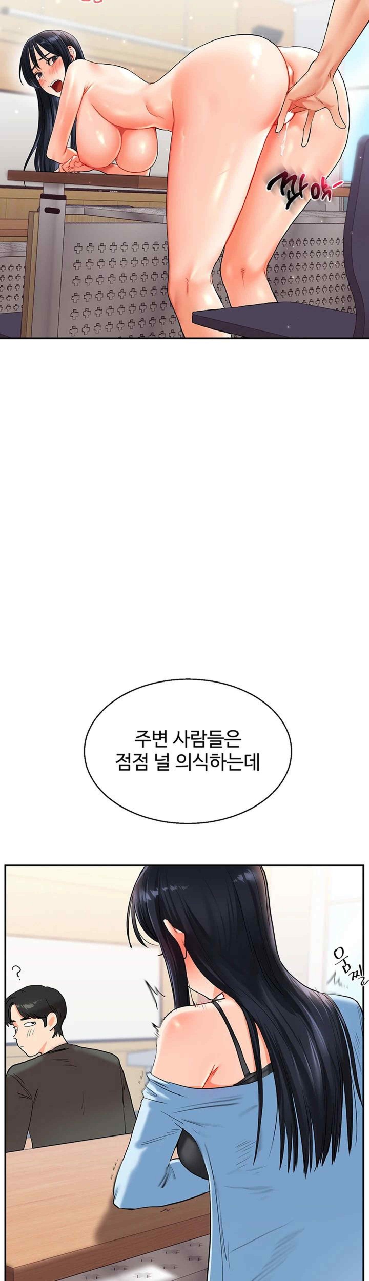 Relationship Reversal Button Raw Chapter 14 Page 26