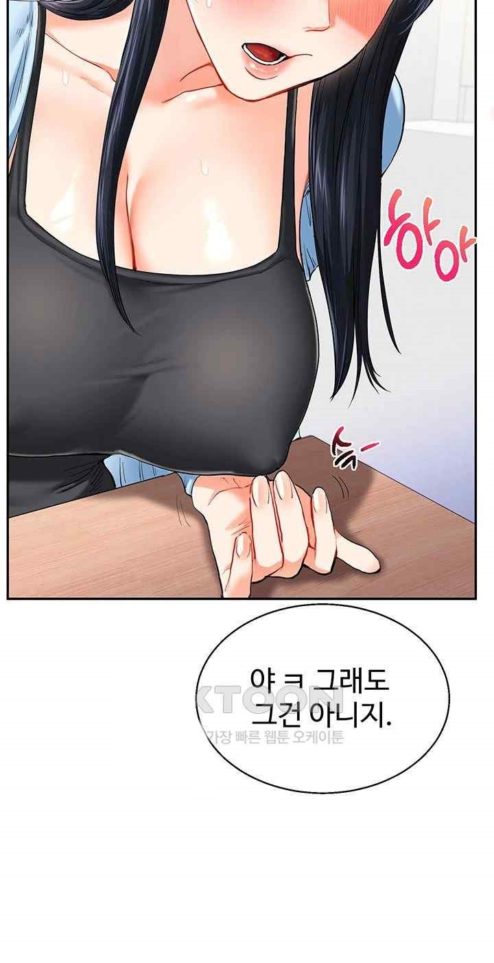 Relationship Reversal Button Raw Chapter 14 Page 28