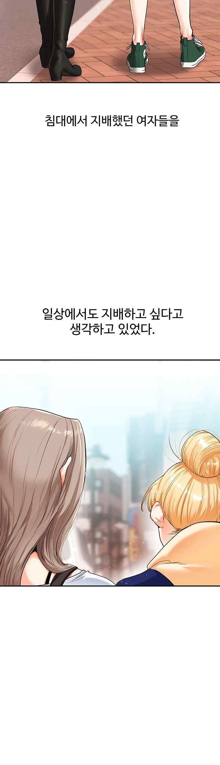 Relationship Reversal Button Raw Chapter 14 Page 3