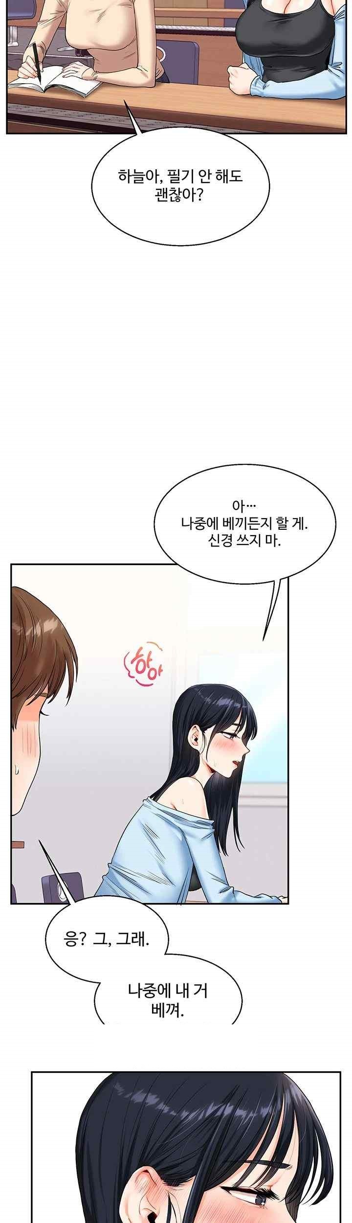 Relationship Reversal Button Raw Chapter 14 Page 30
