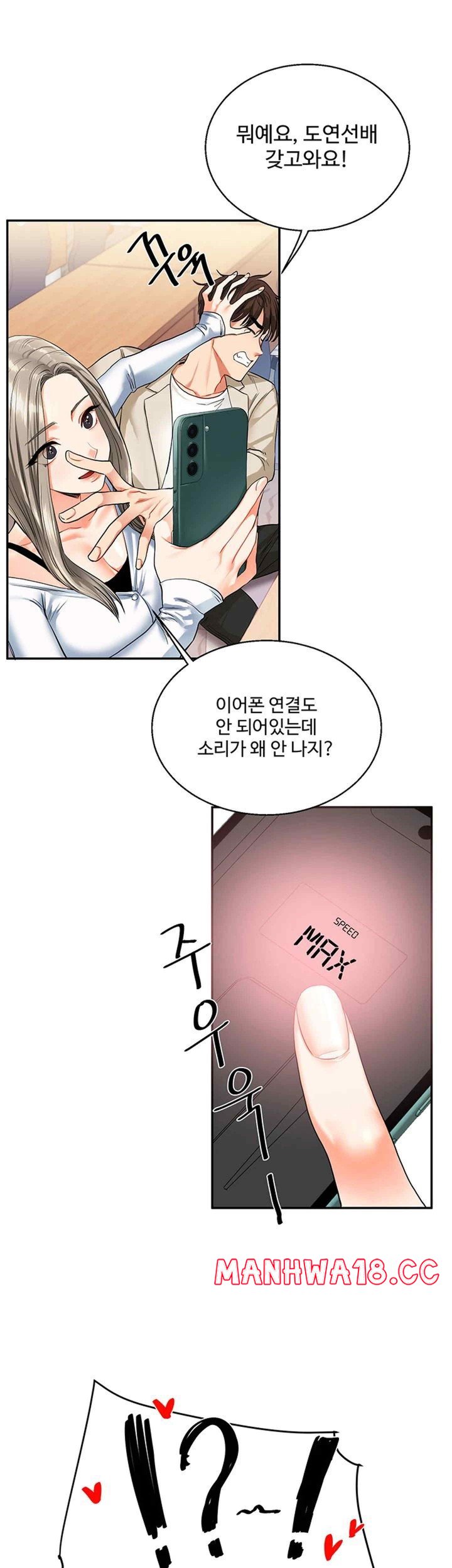 Relationship Reversal Button Raw Chapter 14 Page 45