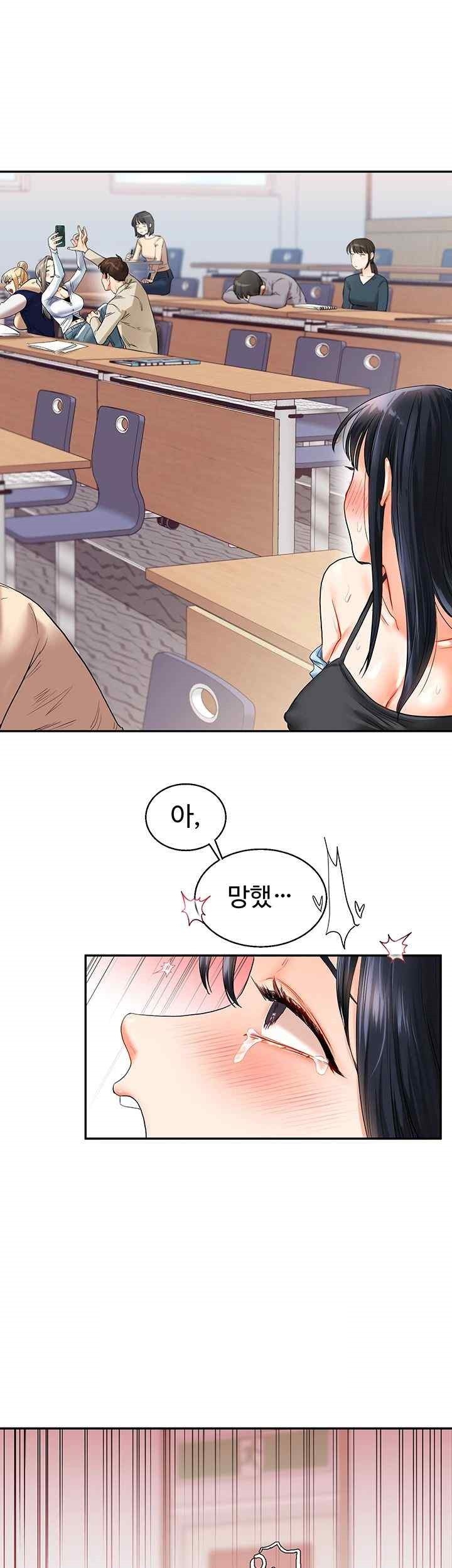 Relationship Reversal Button Raw Chapter 14 Page 49