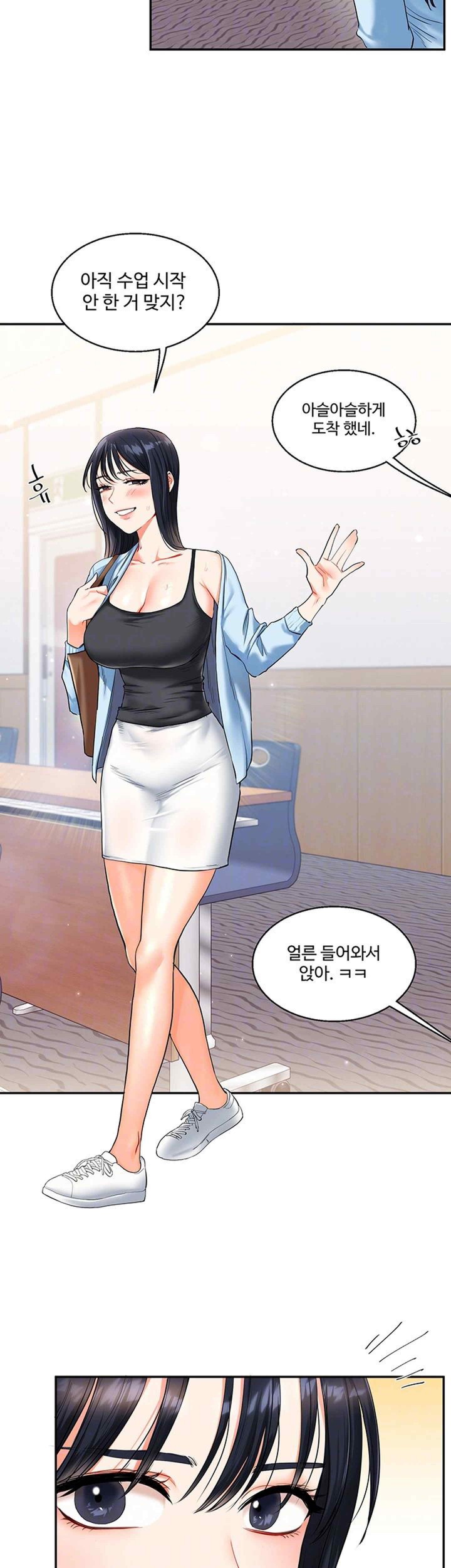 Relationship Reversal Button Raw Chapter 14 Page 8