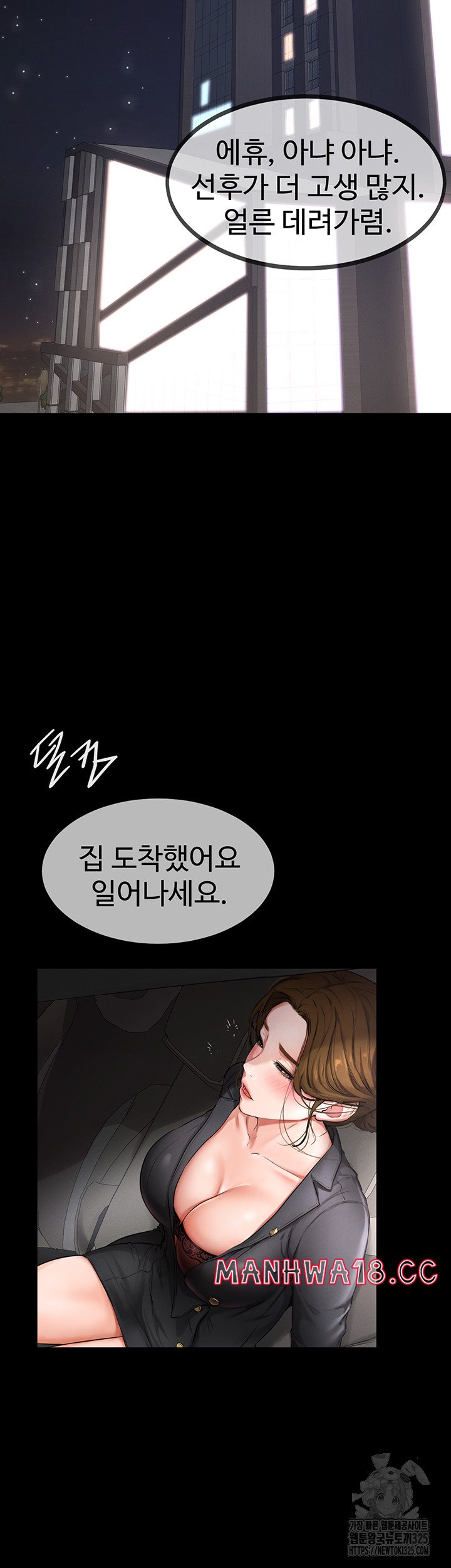 My New Family Treats me Well Raw Chapter 1 Page 10