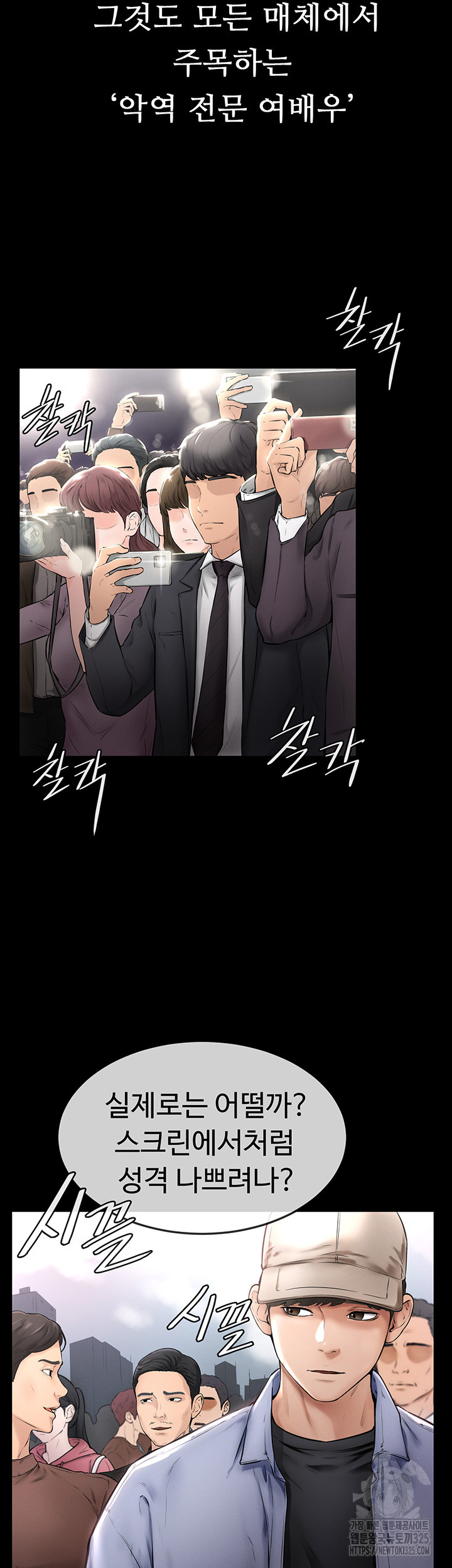 My New Family Treats me Well Raw Chapter 1 Page 17