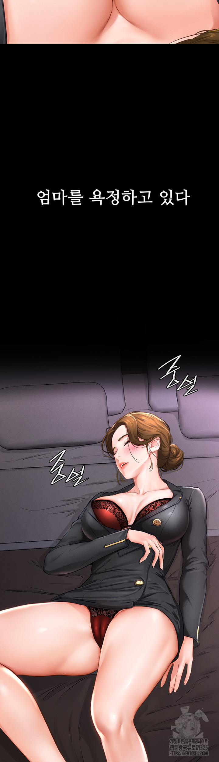 My New Family Treats me Well Raw Chapter 1 Page 21
