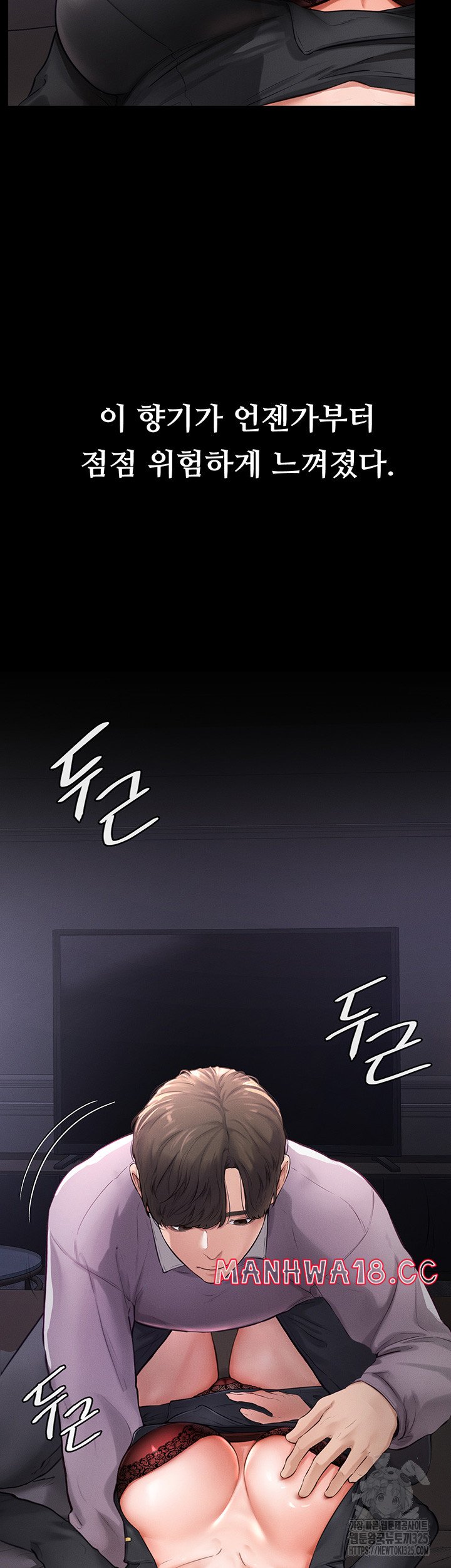 My New Family Treats me Well Raw Chapter 1 Page 25