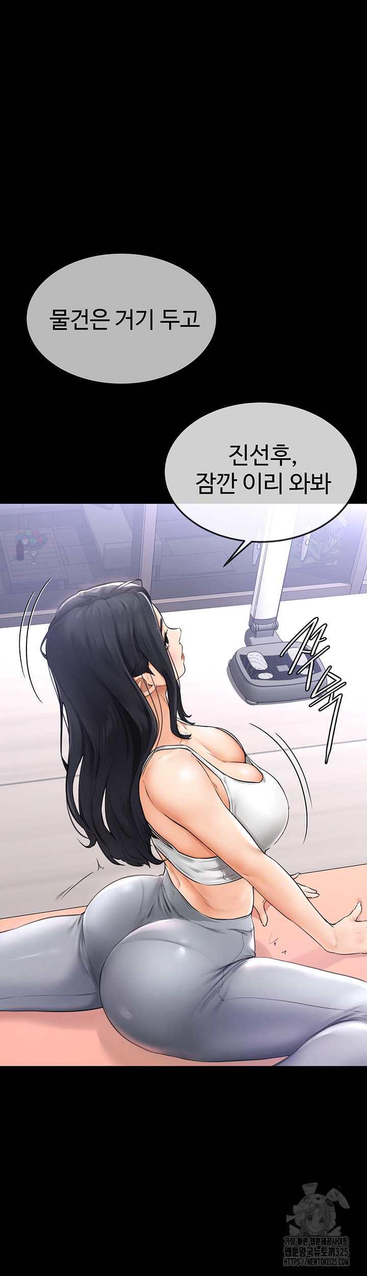My New Family Treats me Well Raw Chapter 1 Page 40
