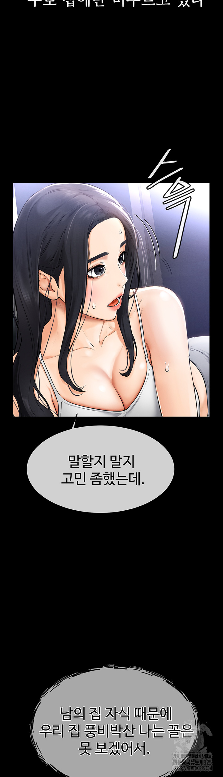 My New Family Treats me Well Raw Chapter 1 Page 44