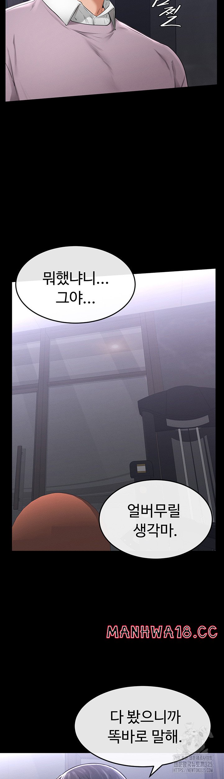 My New Family Treats me Well Raw Chapter 1 Page 47