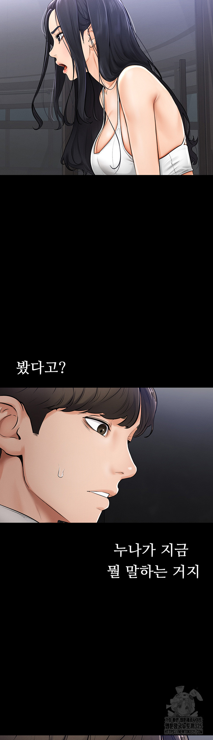 My New Family Treats me Well Raw Chapter 1 Page 48