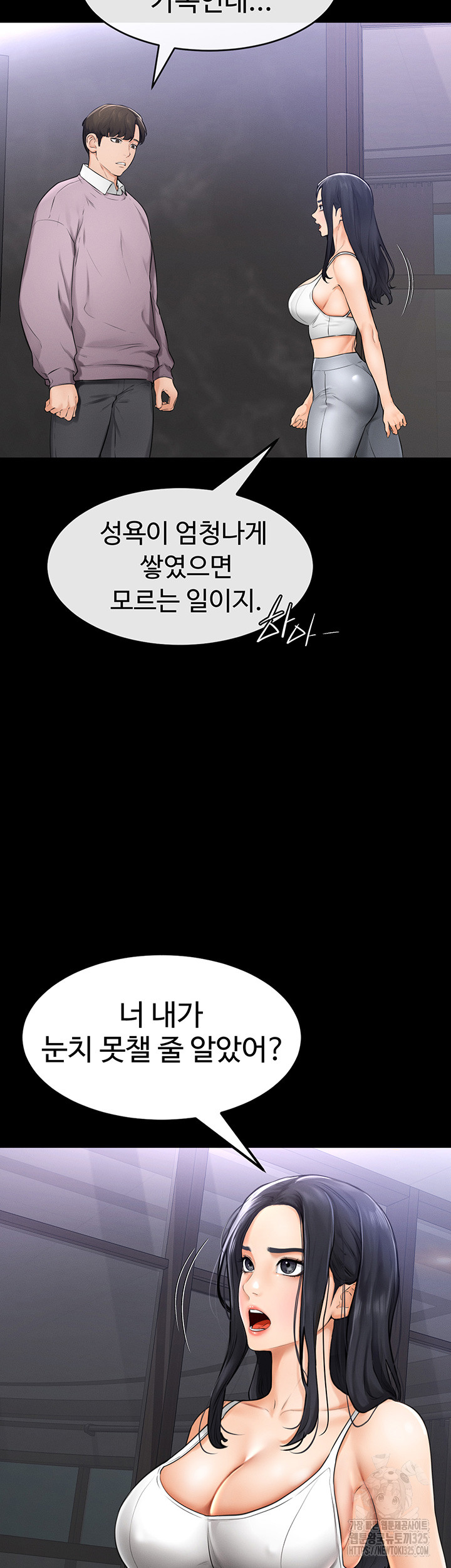 My New Family Treats me Well Raw Chapter 1 Page 52