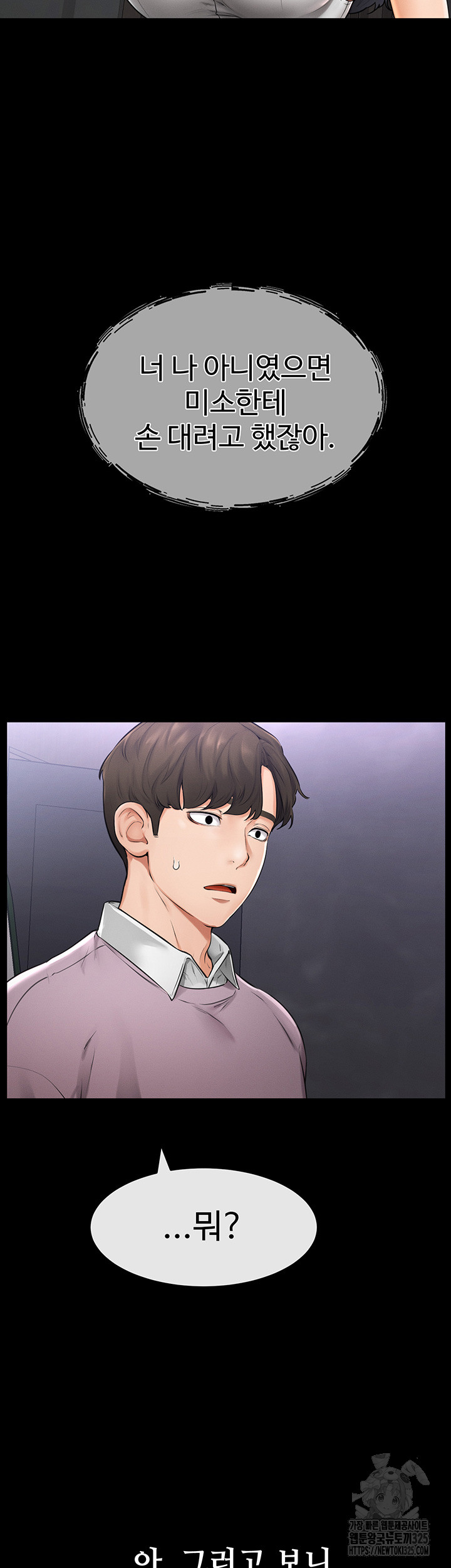 My New Family Treats me Well Raw Chapter 1 Page 53