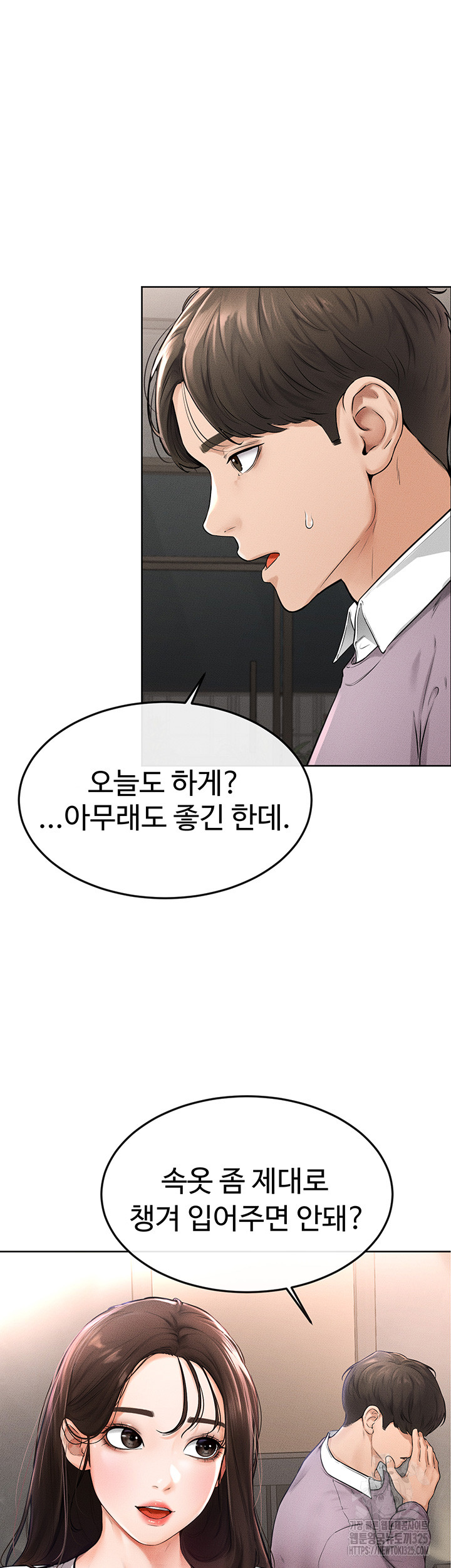My New Family Treats me Well Raw Chapter 1 Page 57