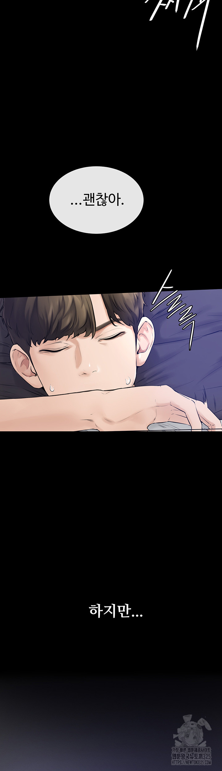 My New Family Treats me Well Raw Chapter 1 Page 6