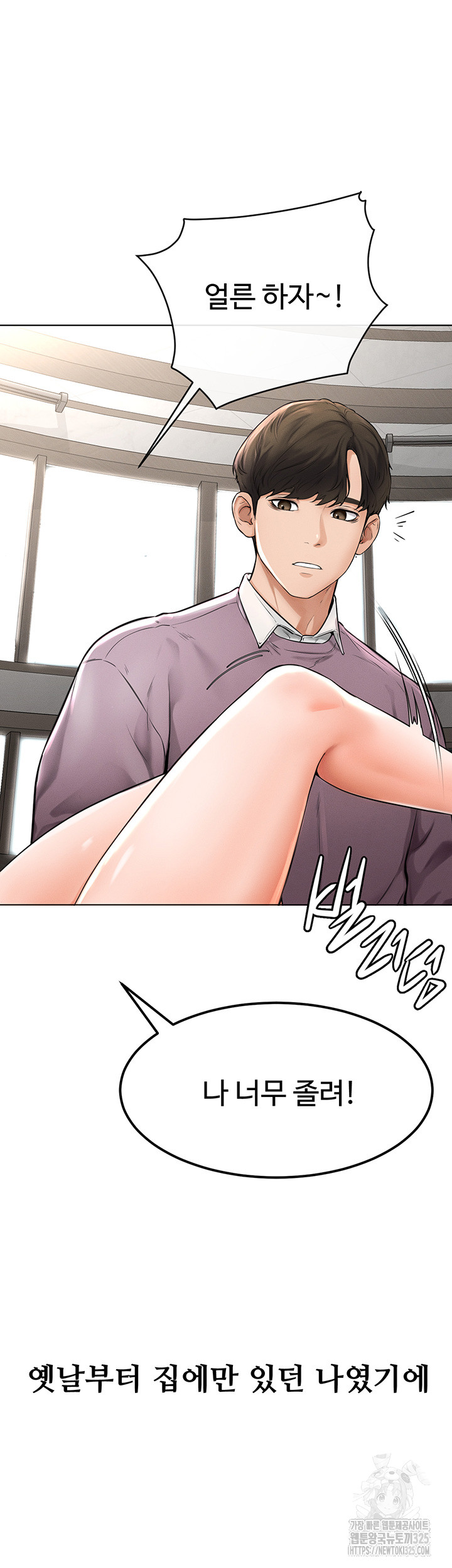 My New Family Treats me Well Raw Chapter 1 Page 61