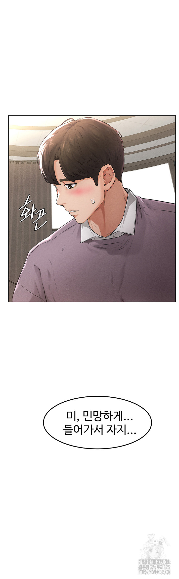 My New Family Treats me Well Raw Chapter 1 Page 67