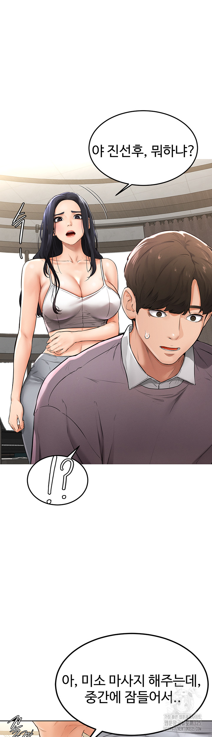 My New Family Treats me Well Raw Chapter 1 Page 68