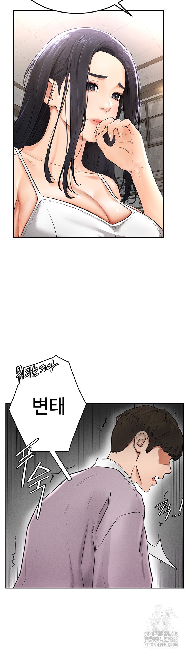My New Family Treats me Well Raw Chapter 1 Page 71