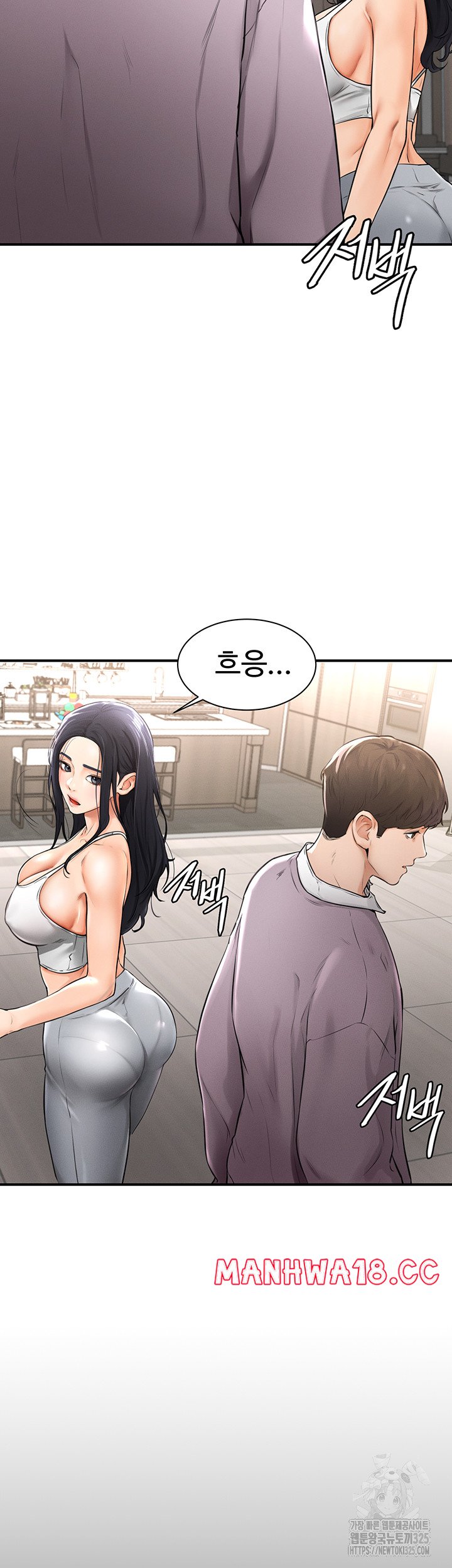 My New Family Treats me Well Raw Chapter 1 Page 73