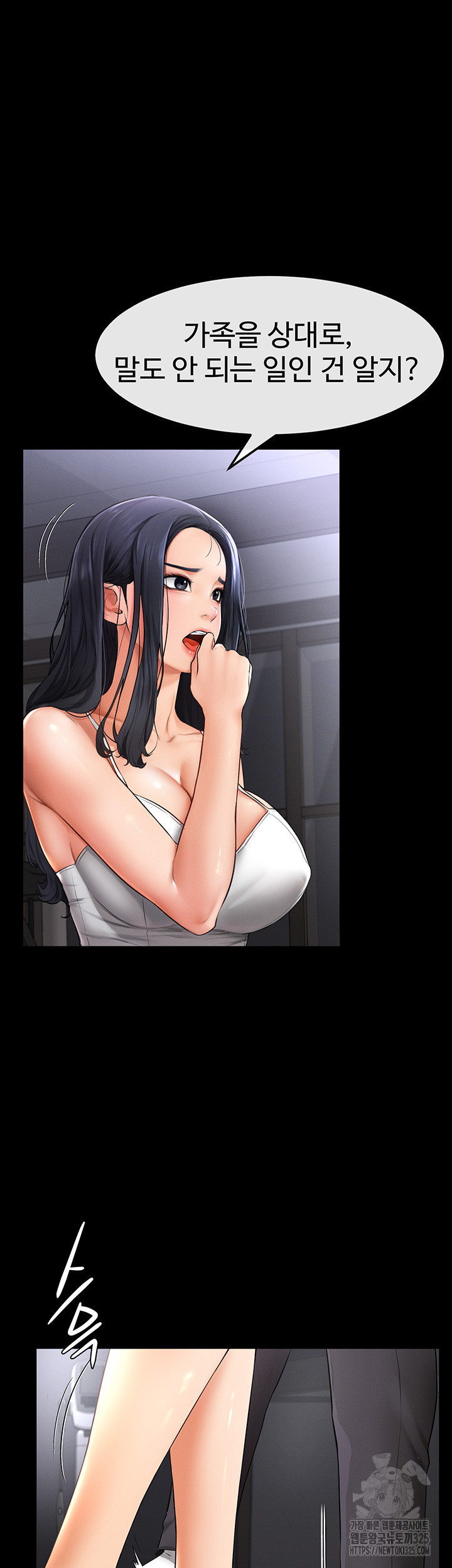 My New Family Treats me Well Raw Chapter 1 Page 75