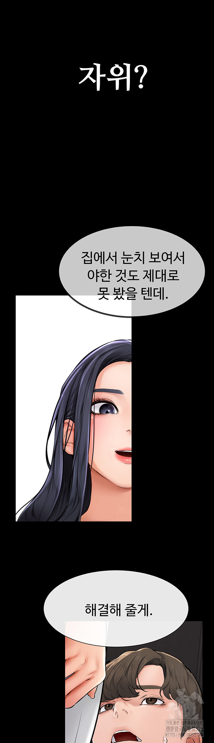 My New Family Treats me Well Raw Chapter 1 Page 79