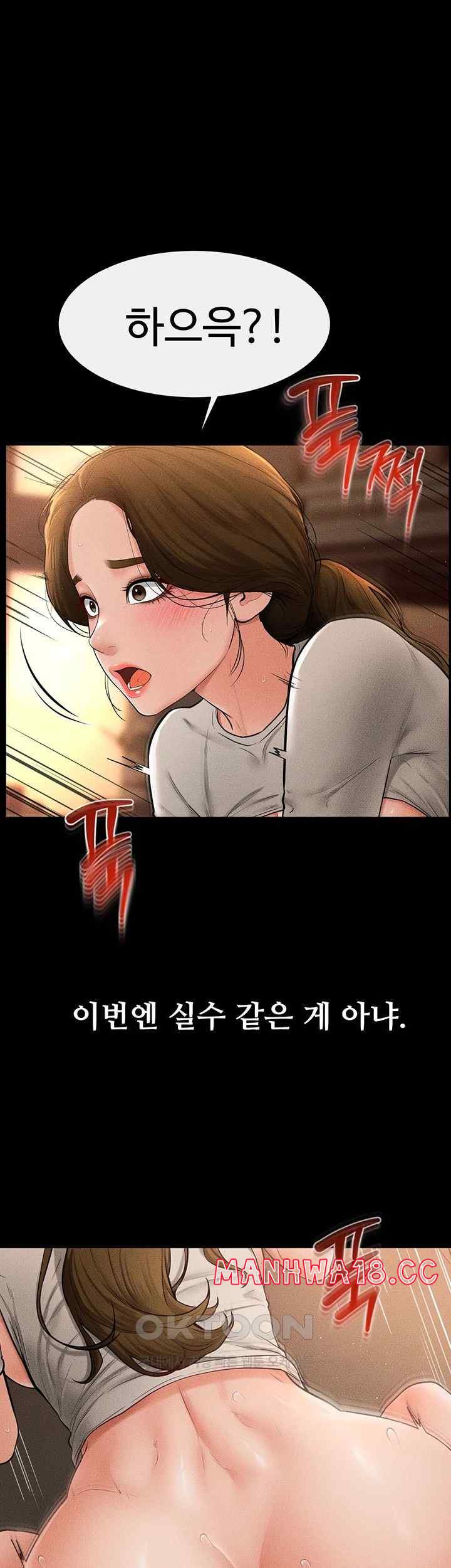 My New Family Treats me Well Raw Chapter 19 Page 1