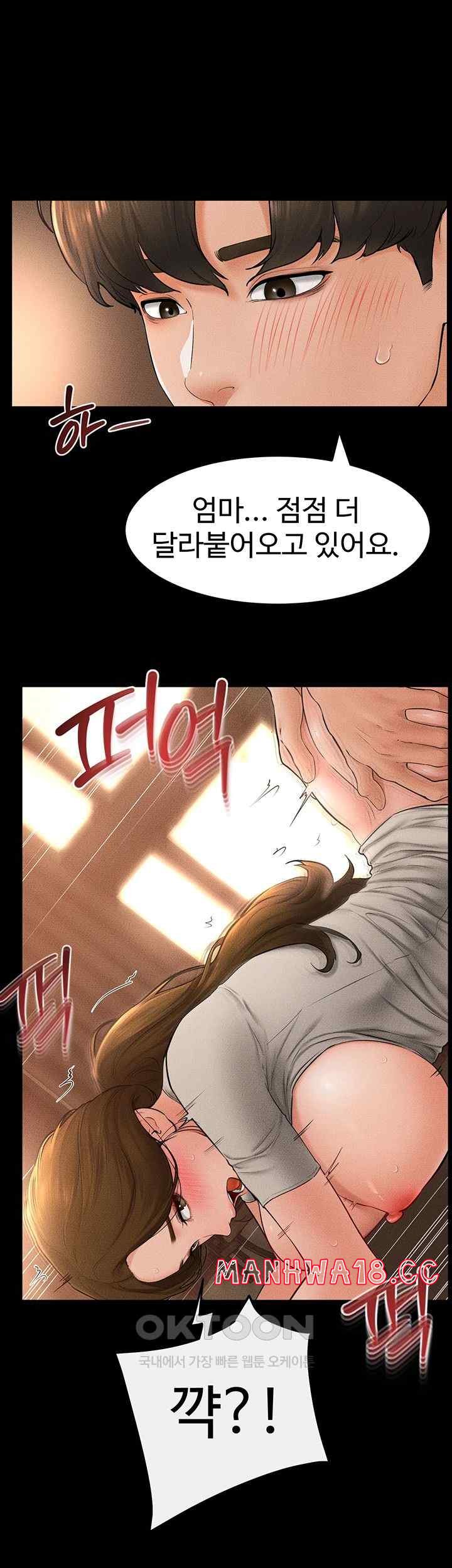 My New Family Treats me Well Raw Chapter 19 Page 15