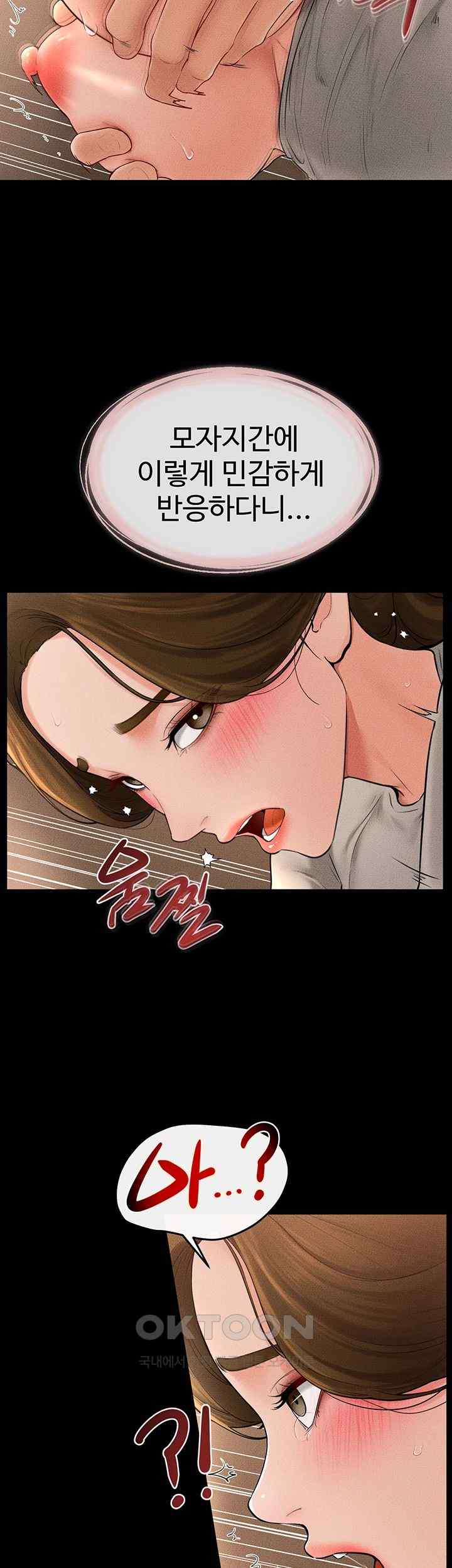 My New Family Treats me Well Raw Chapter 19 Page 19
