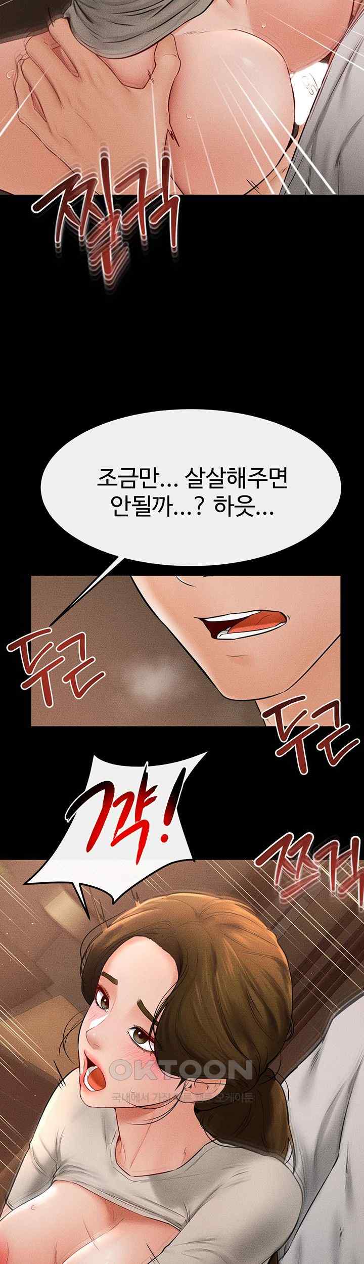 My New Family Treats me Well Raw Chapter 19 Page 24