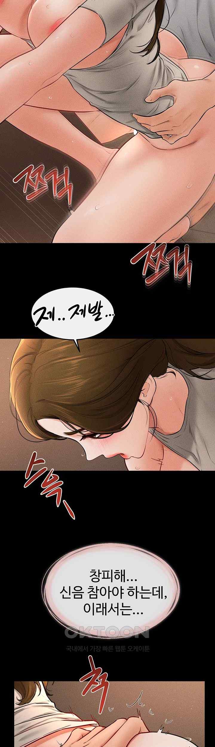 My New Family Treats me Well Raw Chapter 19 Page 25