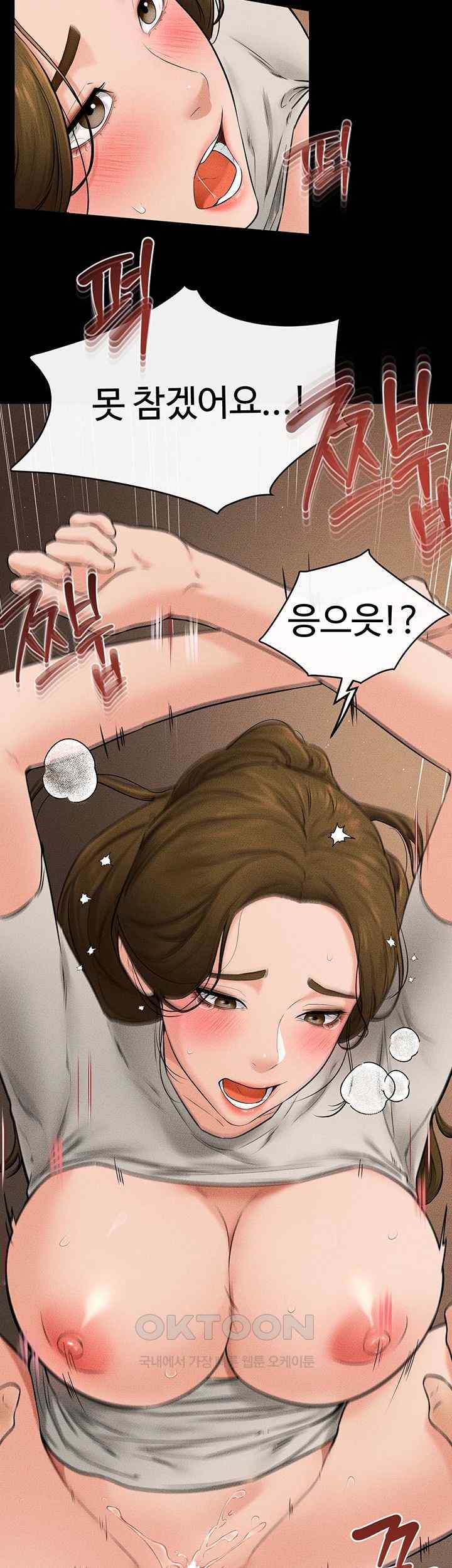 My New Family Treats me Well Raw Chapter 19 Page 31