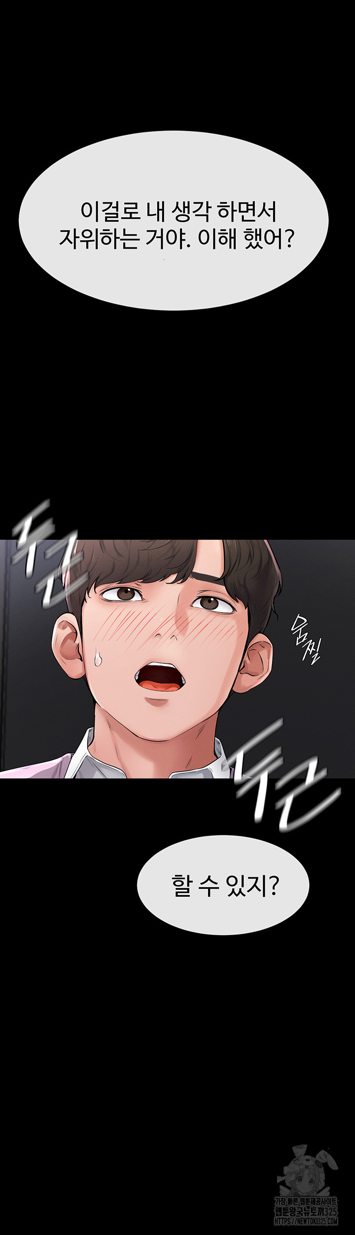 My New Family Treats me Well Raw Chapter 2 Page 12