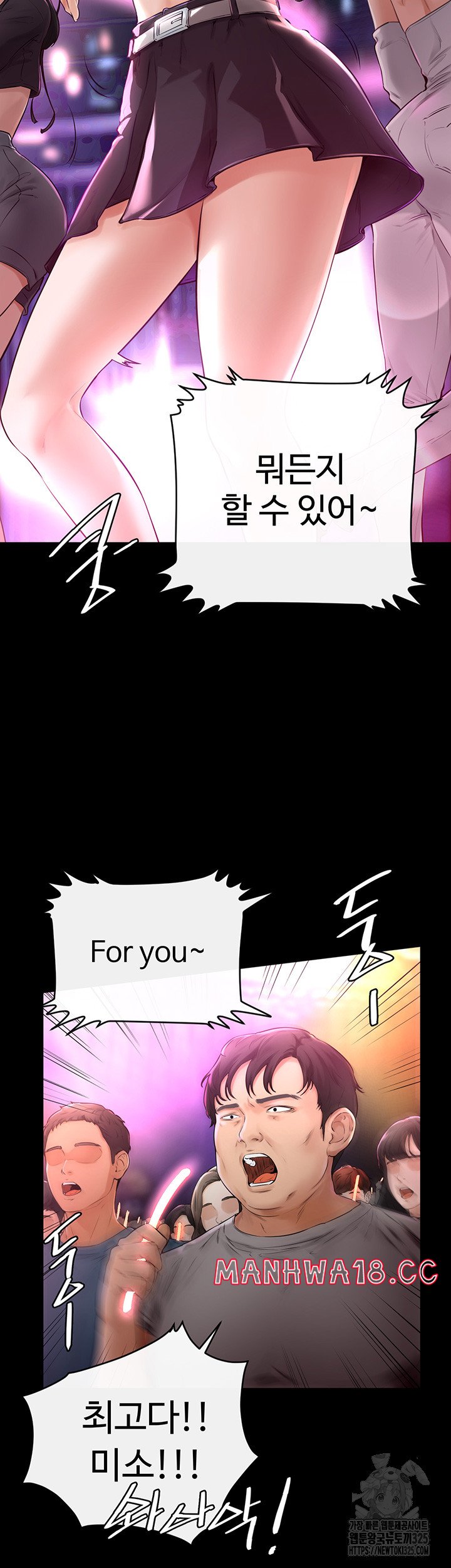 My New Family Treats me Well Raw Chapter 2 Page 16