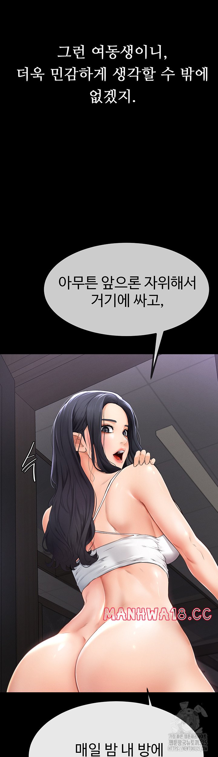 My New Family Treats me Well Raw Chapter 2 Page 19