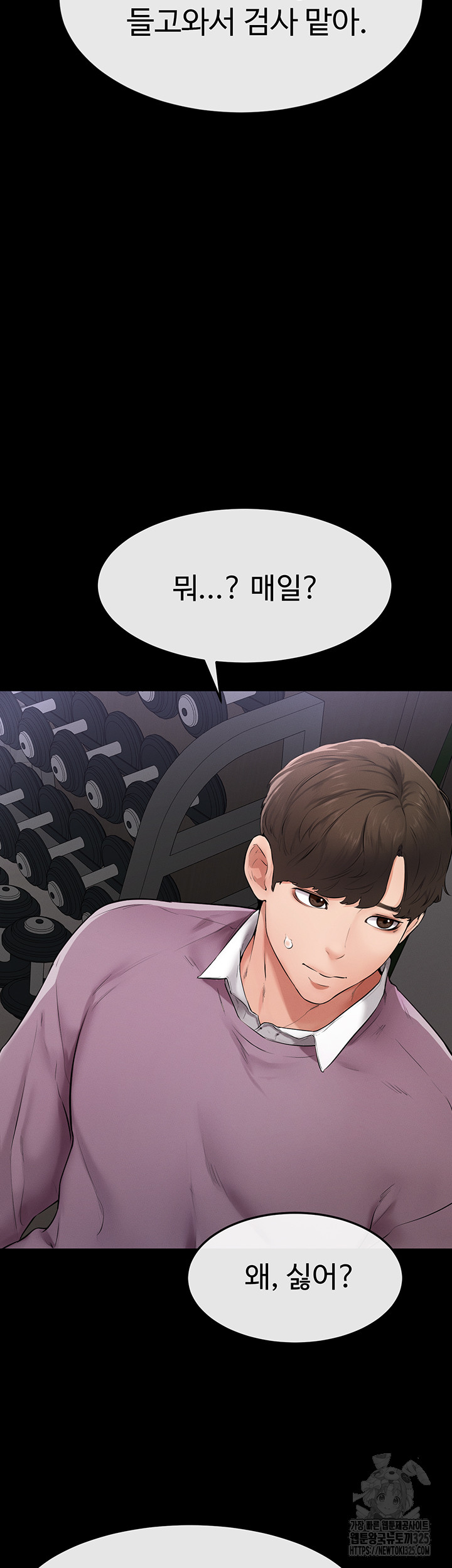 My New Family Treats me Well Raw Chapter 2 Page 20