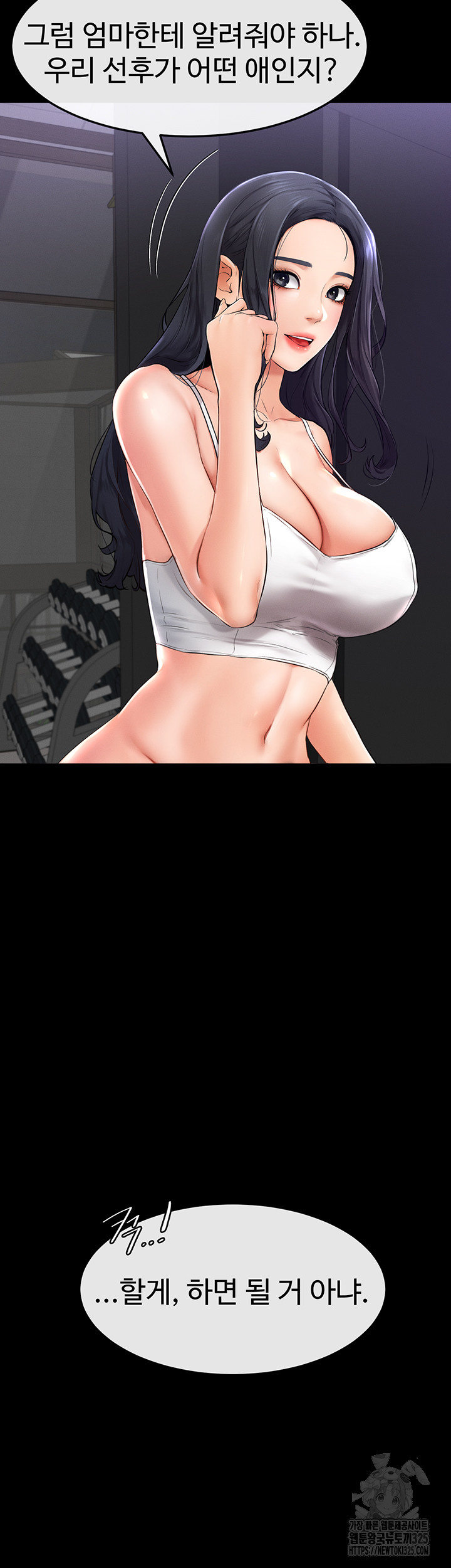 My New Family Treats me Well Raw Chapter 2 Page 21