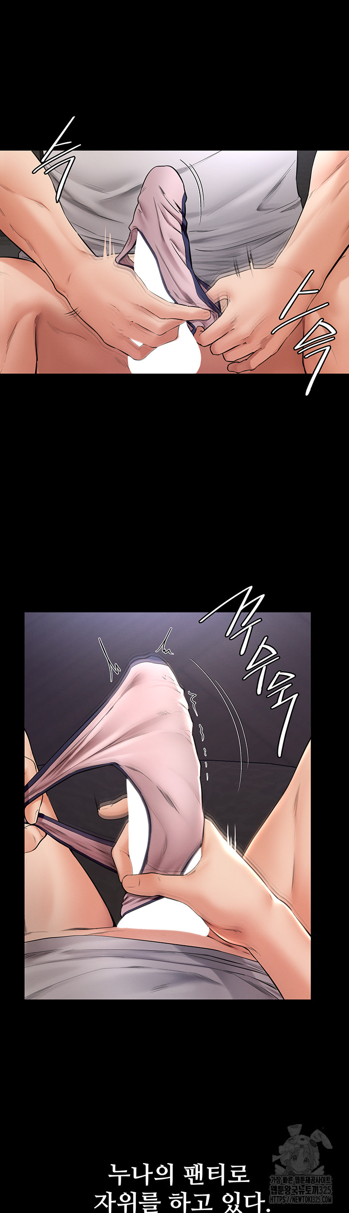 My New Family Treats me Well Raw Chapter 2 Page 25
