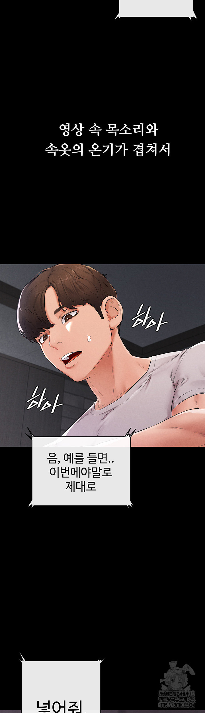 My New Family Treats me Well Raw Chapter 2 Page 27