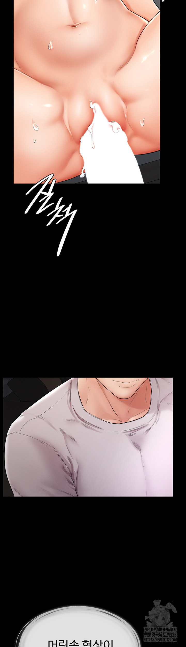 My New Family Treats me Well Raw Chapter 2 Page 29