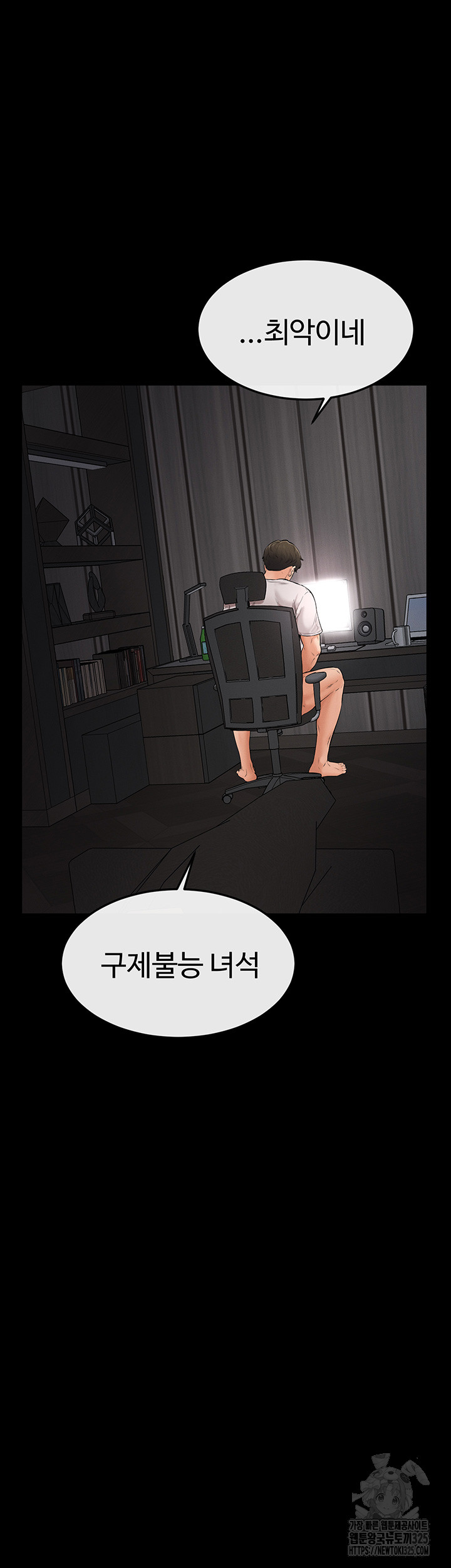 My New Family Treats me Well Raw Chapter 2 Page 34